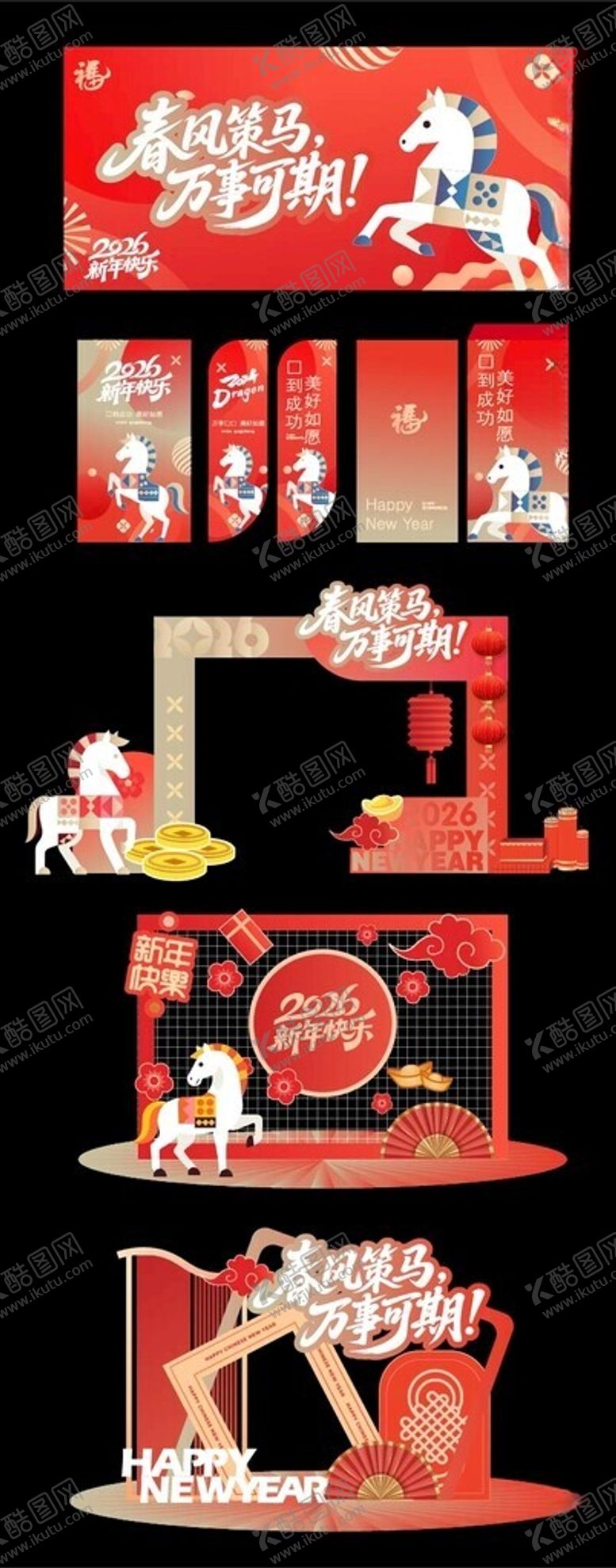 编号：78988904050711086257【酷图网】源文件下载-马年美陈