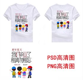 背书包的小学生那个夏天班服图
