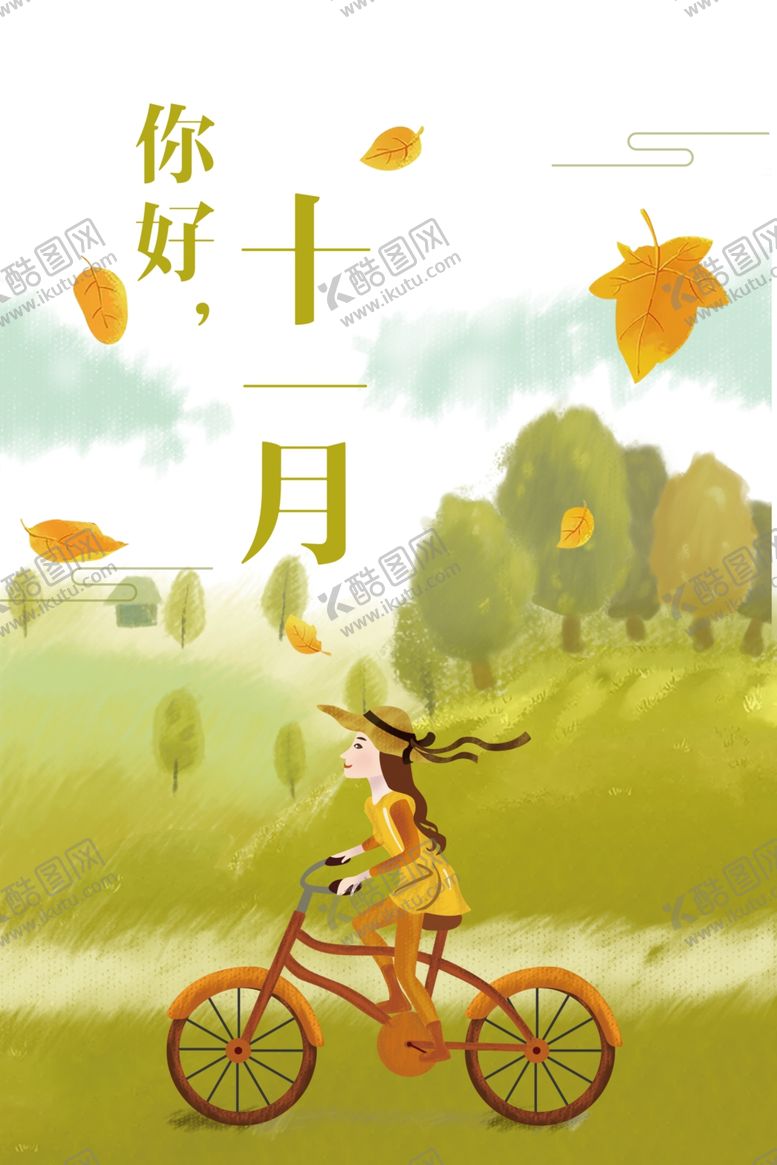 编号：32485004281815398527【酷图网】源文件下载-十二月你好