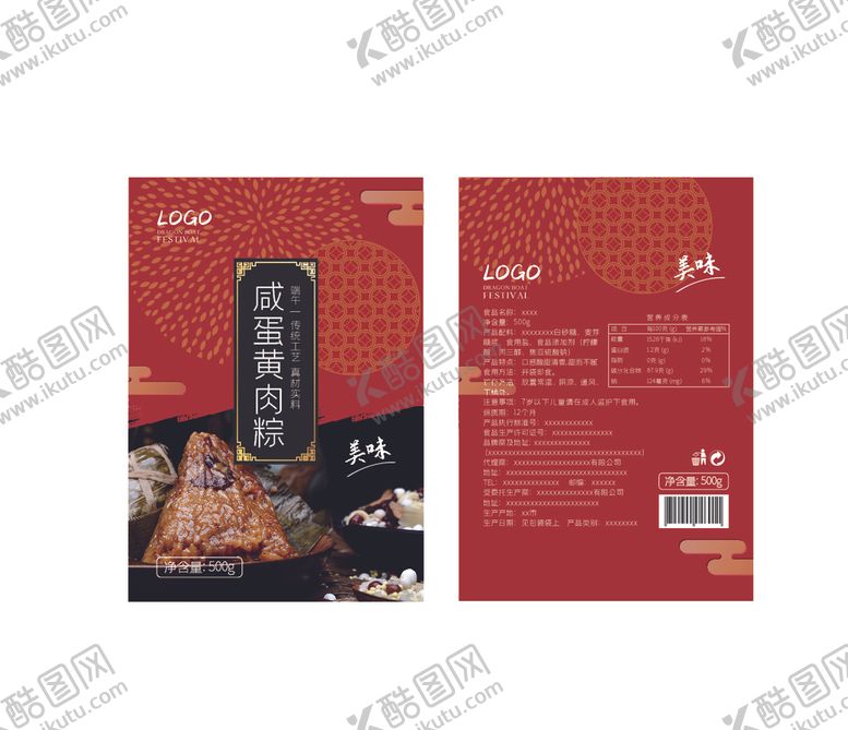 编号：77609810312334417311【酷图网】源文件下载-端午节海报