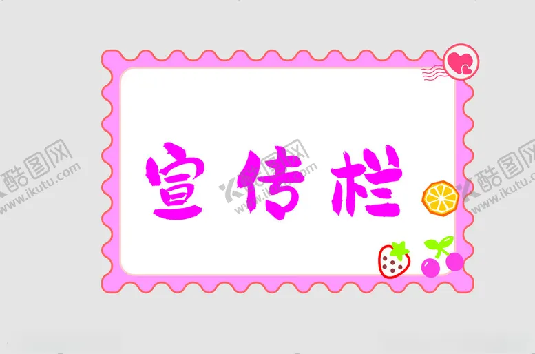 编号：82192002170227556442【酷图网】源文件下载-边框