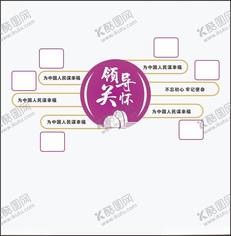 编号：83202002142143207731【酷图网】源文件下载-留言背景文化墙