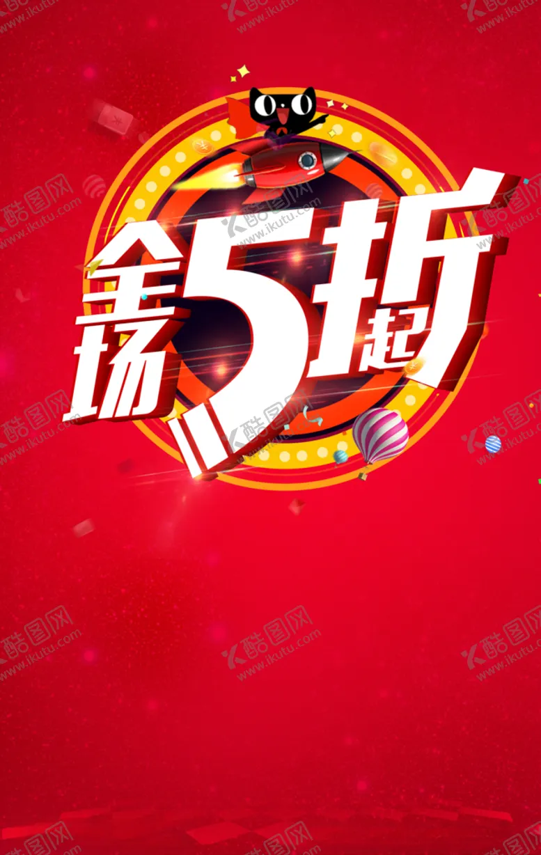 编号：85476407022056448509【酷图网】源文件下载-盛大开业图片