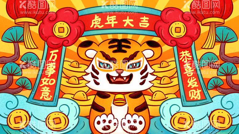 编号：56037911130831421337【酷图网】源文件下载-虎年插画