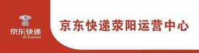 京东快递运营中心门头