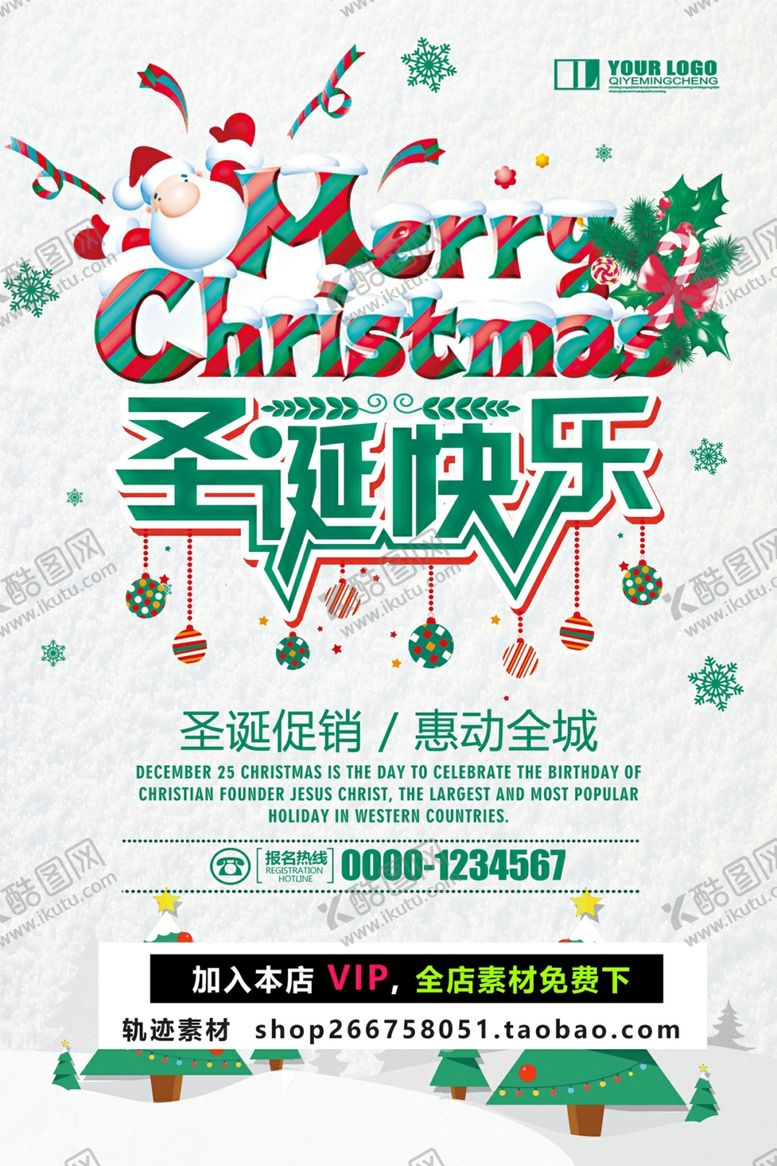 编号：97551010030645456571【酷图网】源文件下载-圣诞节