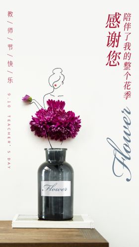 春天鲜花海报