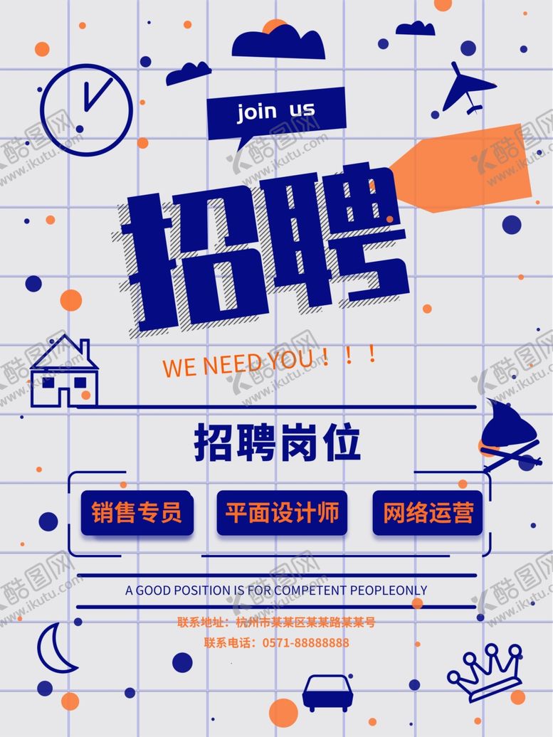 编号：75998107131951302375【酷图网】源文件下载-招聘