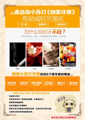 编号：43962709230450228327【酷图网】源文件下载-海报牙膏 儿童牙膏 茶花水果牙