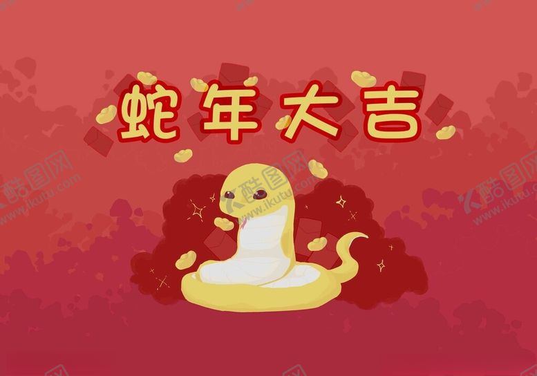 编号：35740802260209327911【酷图网】源文件下载-蛇年
