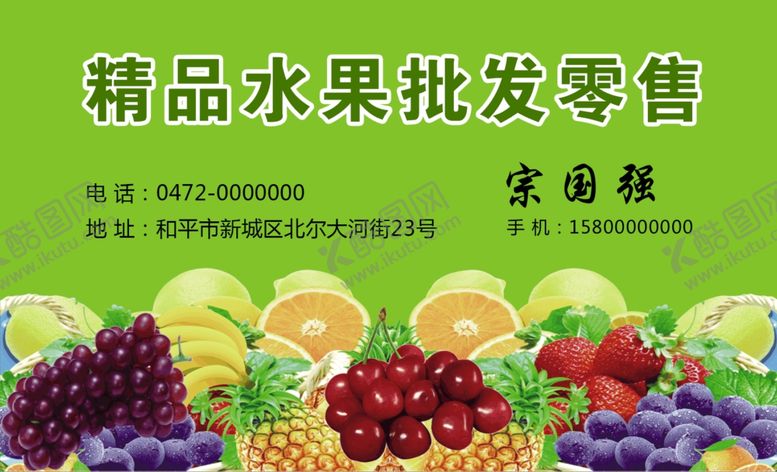 编号：35266710252257102582【酷图网】源文件下载-名片模板