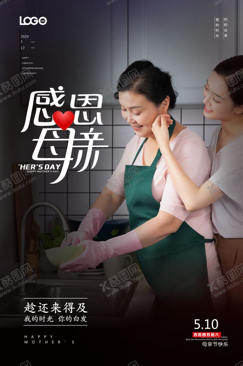 编号：34861812010837511488【酷图网】源文件下载-母亲节海报