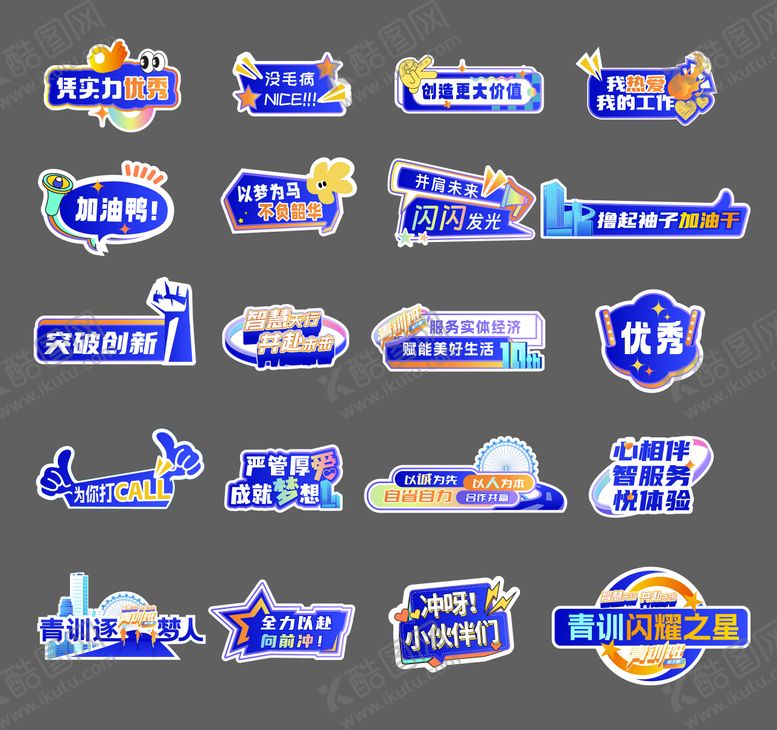 编号：61852012051501042348【酷图网】源文件下载-手举牌异形kt板