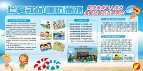 预防溺水安全宣传墙画面