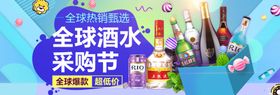 网页酒水栏