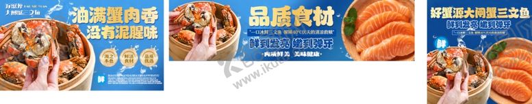 编号：90461705241110307105【酷图网】源文件下载-三文鱼
