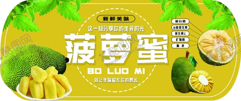编号：77193406170851137884【酷图网】源文件下载-菠萝蜜