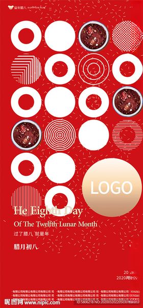 腊八节地产开盘