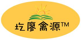 养殖品牌logo贴