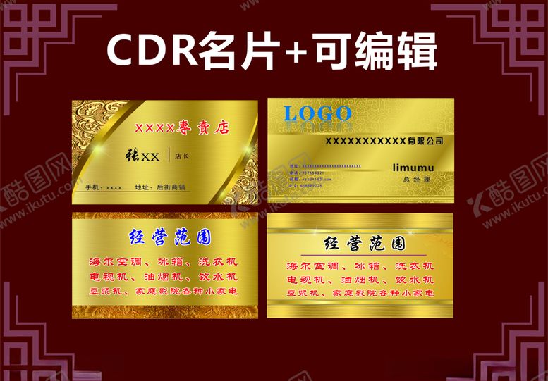 编号：55604705140423342259【酷图网】源文件下载-金色名片