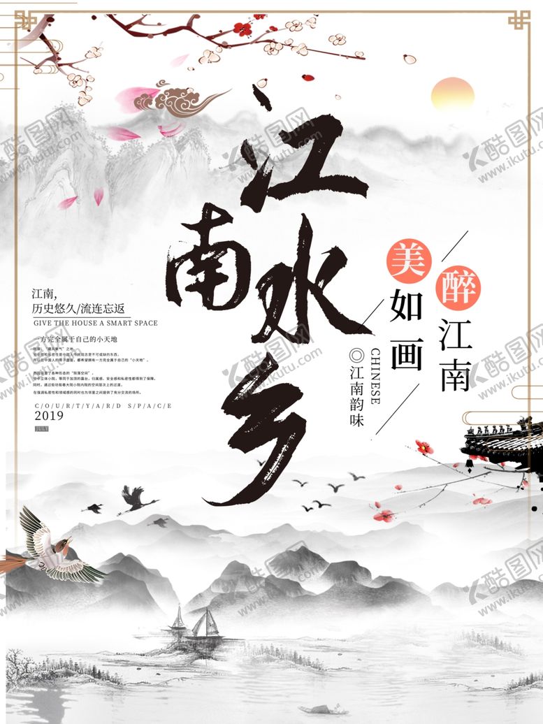 编号：42975610240536104996【酷图网】源文件下载-水墨背景