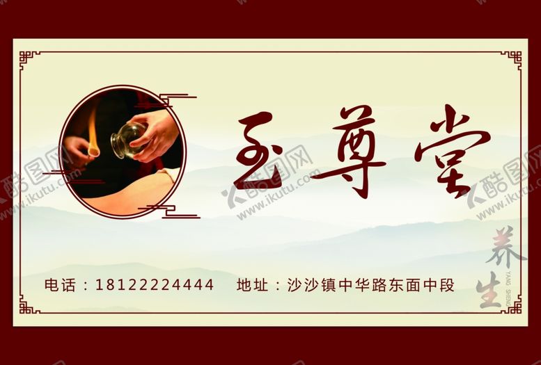 编号：99501309150523303878【酷图网】源文件下载-理疗店门头广告牌