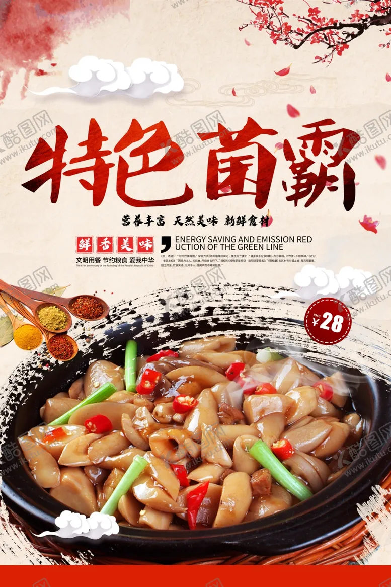 特色菌霸卤菜挂图猪心鸭舌卤菜文化
