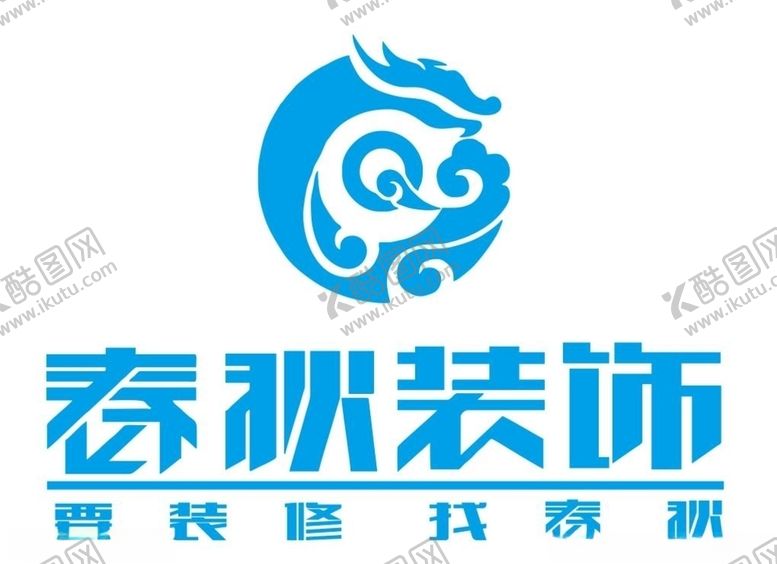 编号：40497605030856421243【酷图网】源文件下载-春秋装饰LOGO