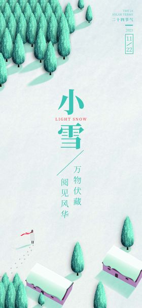 小雪海报