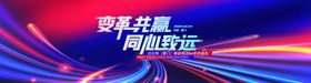 蓝色科技会议