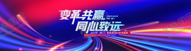 编号：84025504051740265956【酷图网】源文件下载-蓝色科技会议