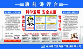 编号：97568109231855181036【酷图网】源文件下载-安全讲评台