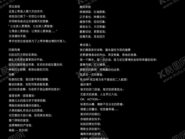 编号：40246910312034122975【酷图网】源文件下载-艺术字