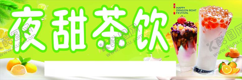 编号：92128802181259204299【酷图网】源文件下载-奶茶店门头