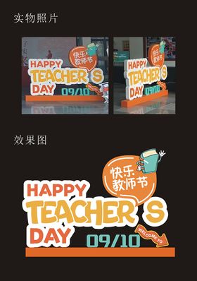 美陈道具