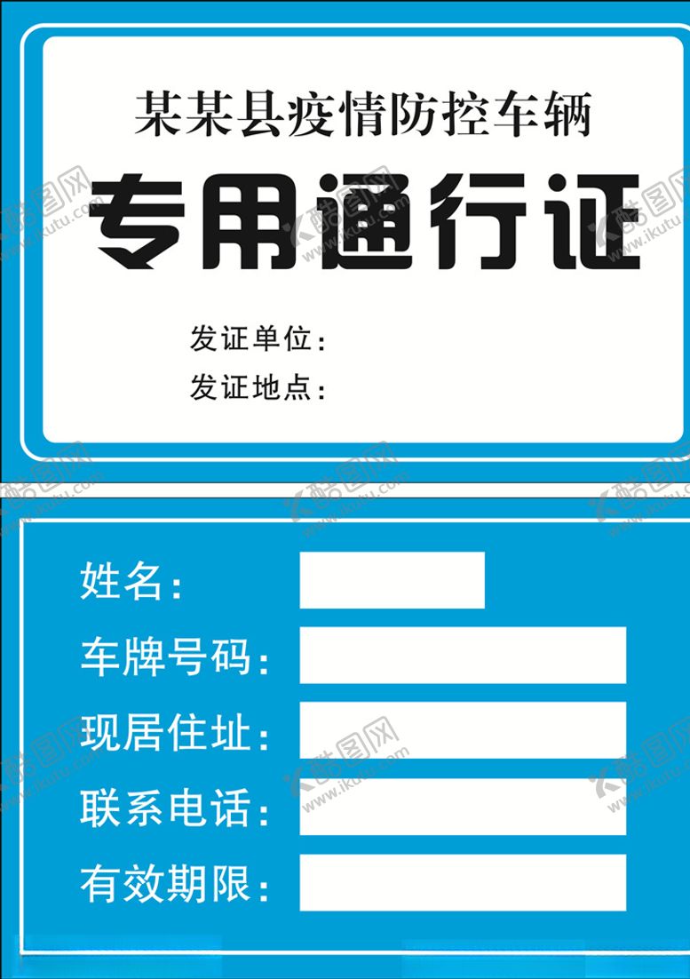 编号：99166907131850108217【酷图网】源文件下载-专用通行证
