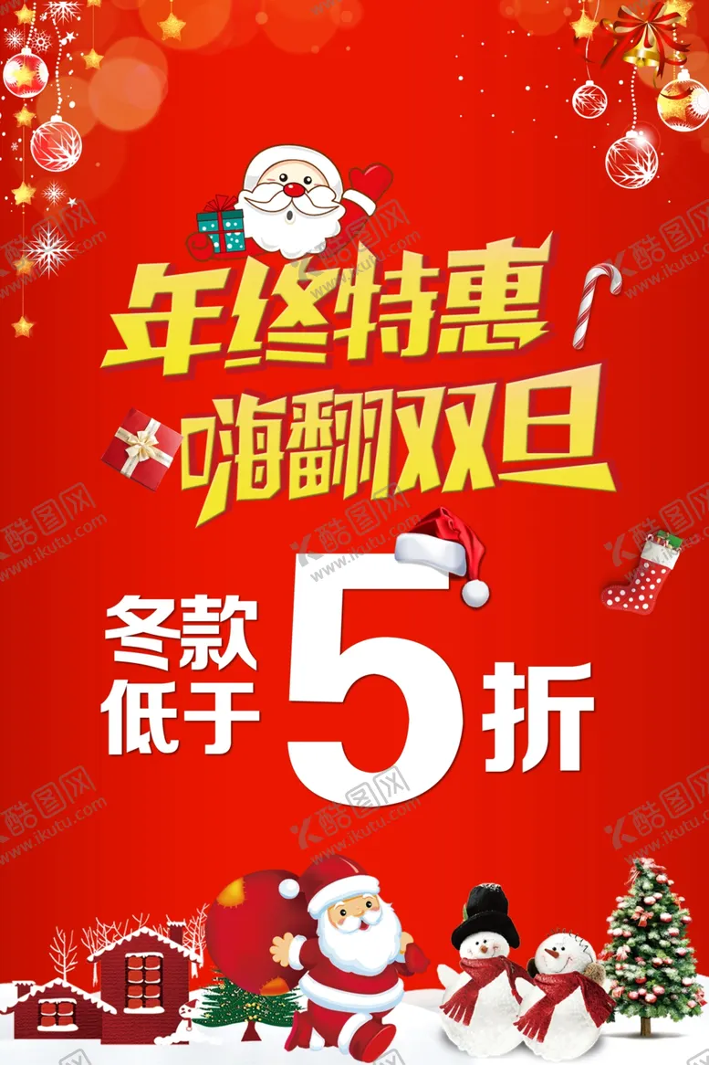 编号：54155004170757377206【酷图网】源文件下载-特惠