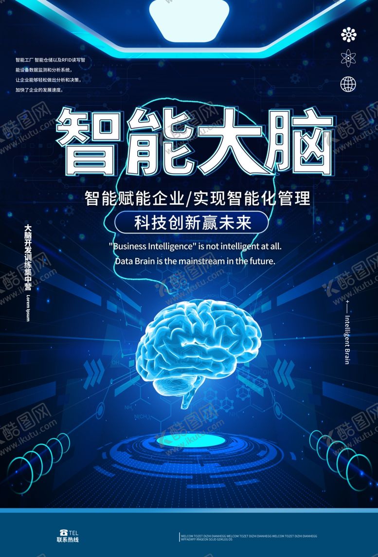 编号：48967410231410111577【酷图网】源文件下载-科技
