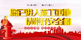 戴好安全帽原创插图标牌