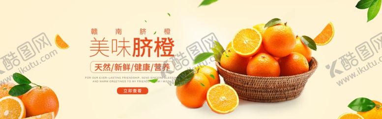 编号：53838301151423515327【酷图网】源文件下载-橙子文化