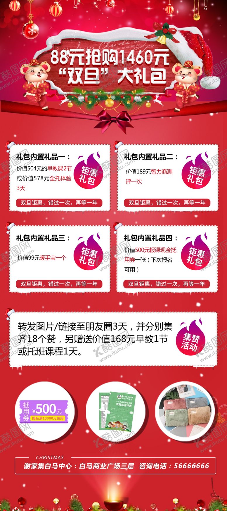 编号：72027510252141069796【酷图网】源文件下载-圣诞展架