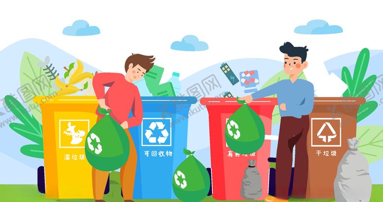 编号：95134307080453372875【酷图网】源文件下载-垃圾分类