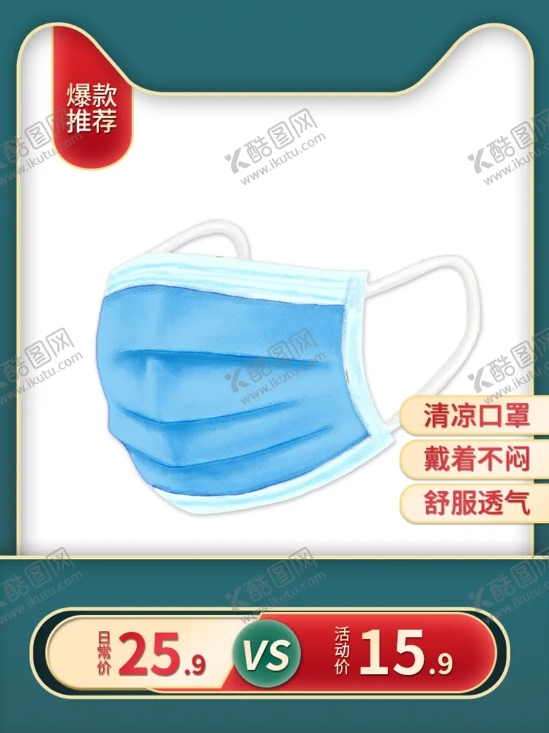 编号：31541106252058371555【酷图网】源文件下载-狂暑季海报