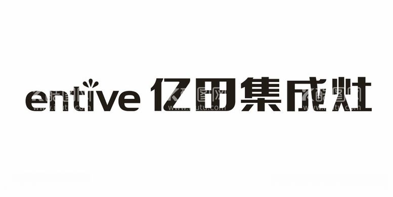 编号：18215812181129489554【酷图网】源文件下载-ENTIVE亿田集成灶