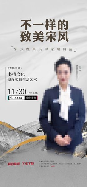 编号：69402709241026264632【酷图网】源文件下载-简约家居视频直播banner