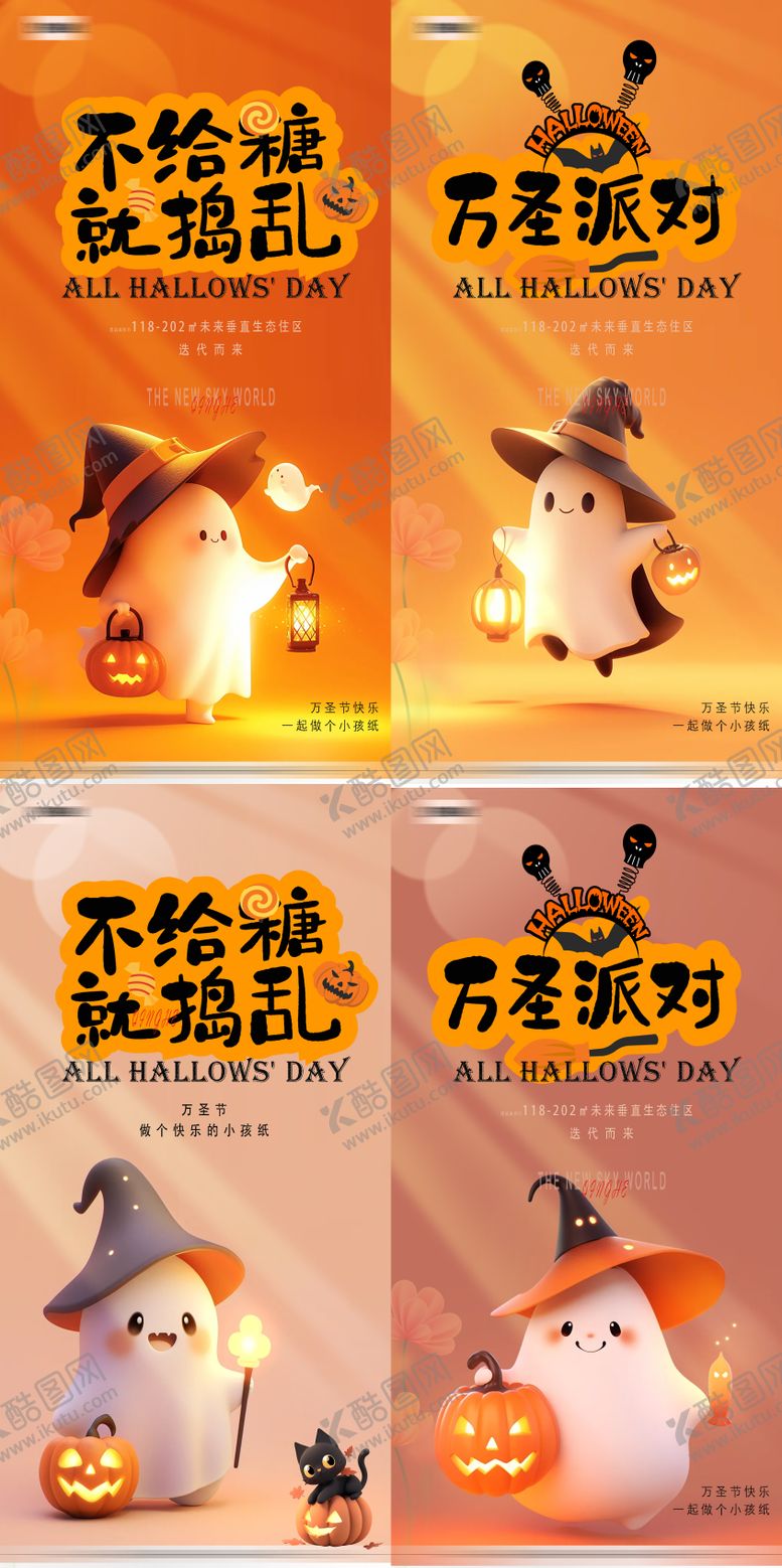 编号：24227112050244117963【酷图网】源文件下载-万圣节南瓜灯系列海报