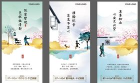 院墅海报