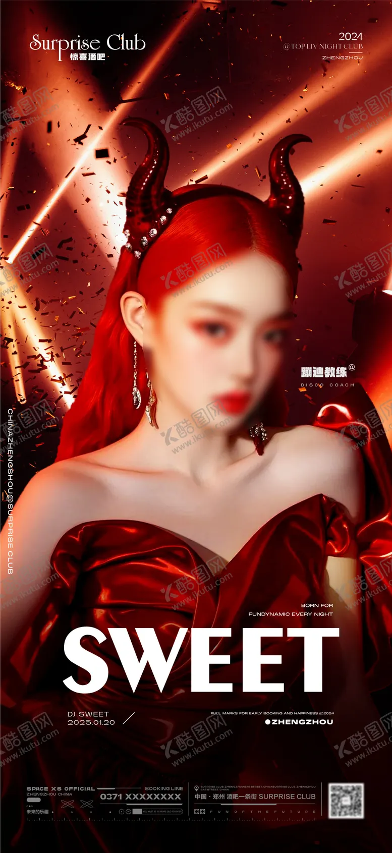 编号：67140107082243019019【酷图网】源文件下载-酒吧嘉宾美女宣传海报