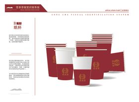 茶叶纸杯