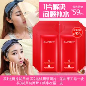 护肤品化妆品推广图直通车